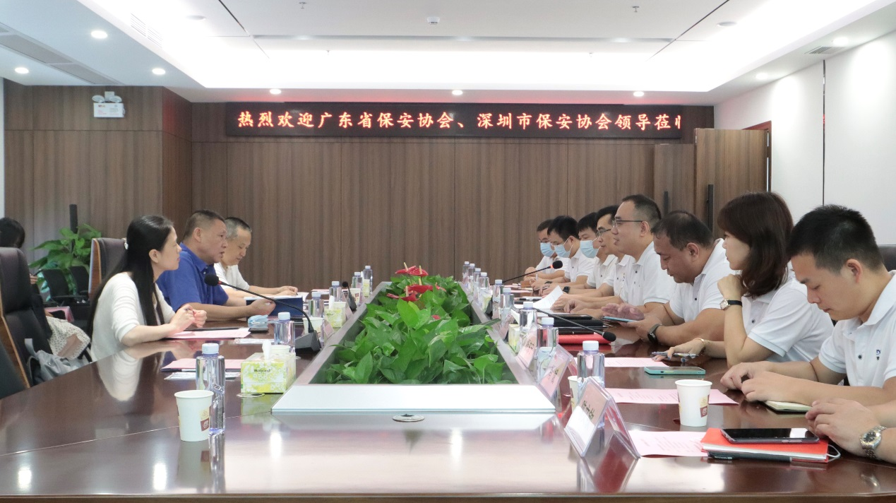 广东省保安协�会、深圳市保安协会领导 莅临公司调研指导